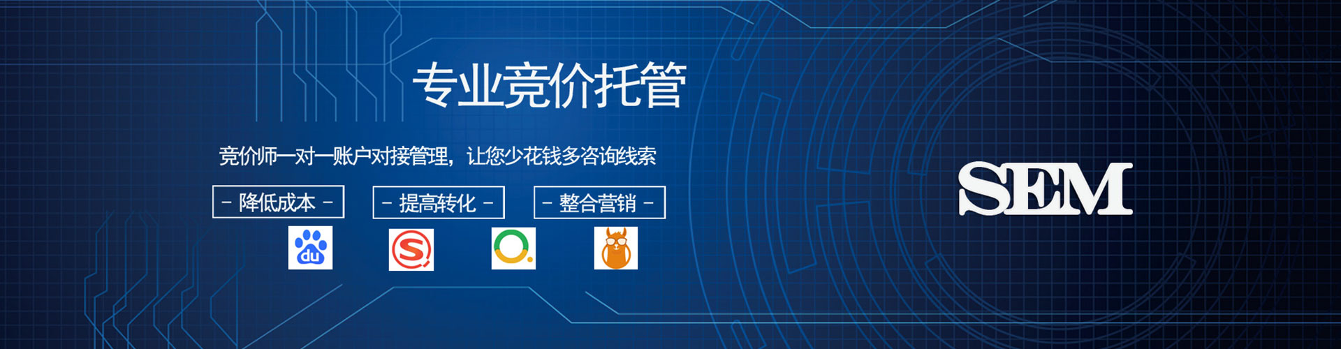 团风信息流托管